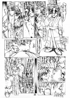 (C47) [TAKOTSUBO CLUB (Gojou Shino)] DANGER ZONE 6.0 (Samurai Spirits) - page 21