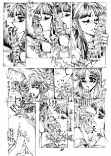 (C47) [TAKOTSUBO CLUB (Gojou Shino)] DANGER ZONE 6.0 (Samurai Spirits) - page 23