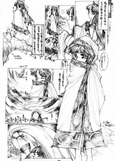 (C47) [TAKOTSUBO CLUB (Gojou Shino)] DANGER ZONE 6.0 (Samurai Spirits) - page 37