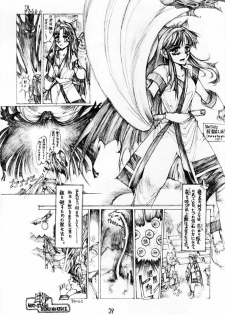 (C47) [TAKOTSUBO CLUB (Gojou Shino)] DANGER ZONE 6.0 (Samurai Spirits) - page 38