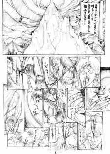 (C47) [TAKOTSUBO CLUB (Gojou Shino)] DANGER ZONE 6.0 (Samurai Spirits) - page 3