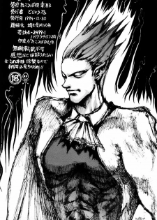 (C47) [TAKOTSUBO CLUB (Gojou Shino)] DANGER ZONE 6.0 (Samurai Spirits) - page 41