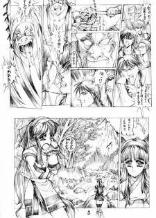 (C47) [TAKOTSUBO CLUB (Gojou Shino)] DANGER ZONE 6.0 (Samurai Spirits) - page 4