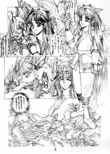 (C47) [TAKOTSUBO CLUB (Gojou Shino)] DANGER ZONE 6.0 (Samurai Spirits) - page 5