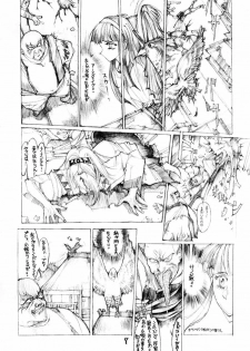 (C47) [TAKOTSUBO CLUB (Gojou Shino)] DANGER ZONE 6.0 (Samurai Spirits) - page 6