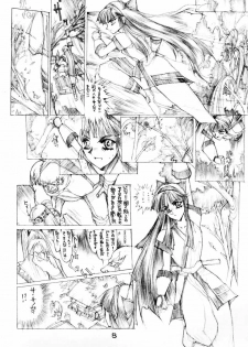 (C47) [TAKOTSUBO CLUB (Gojou Shino)] DANGER ZONE 6.0 (Samurai Spirits) - page 7