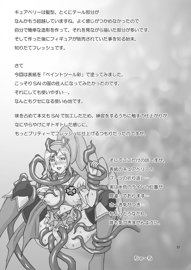 [Dead-Line-Pop-Mania] Pretty Cue (Fresh Precure!) (English) =Wrathkal+KemiKan= page 21 full