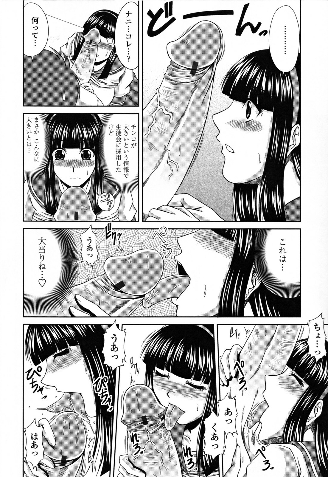 [Kai Hiroyuki] Love Kachu - Lovers Time page 108 full