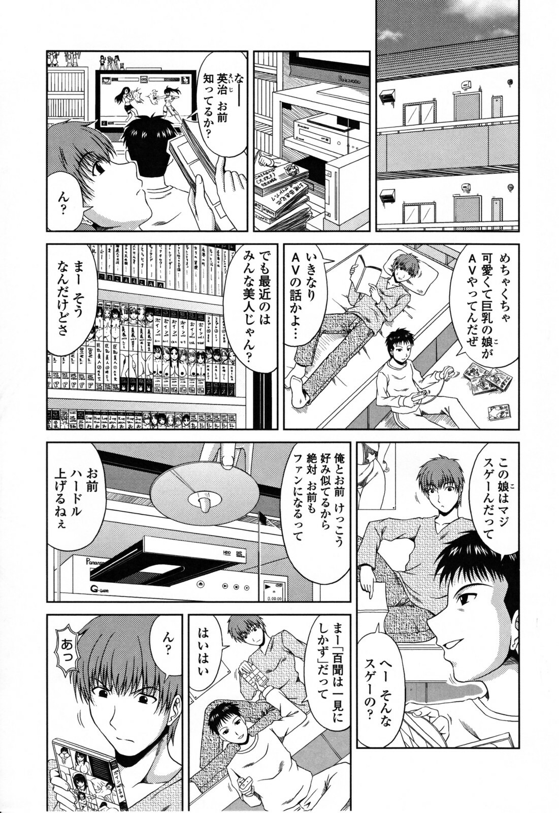 [Kai Hiroyuki] Love Kachu - Lovers Time page 139 full