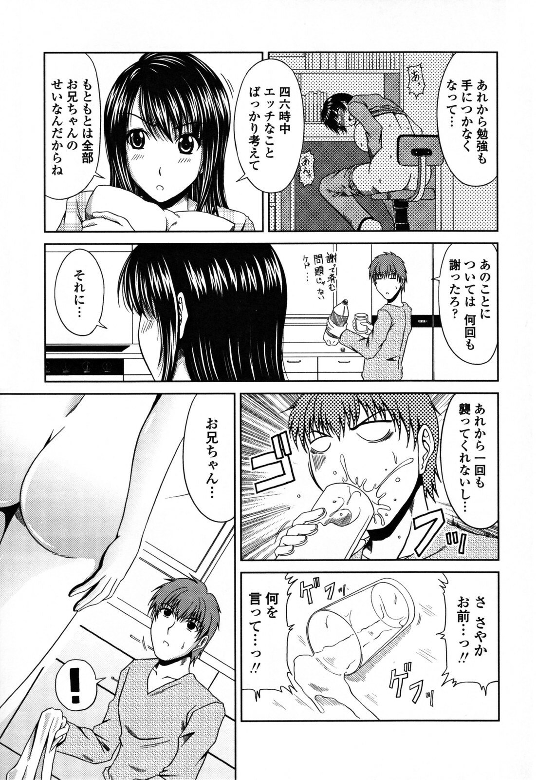 [Kai Hiroyuki] Love Kachu - Lovers Time page 145 full