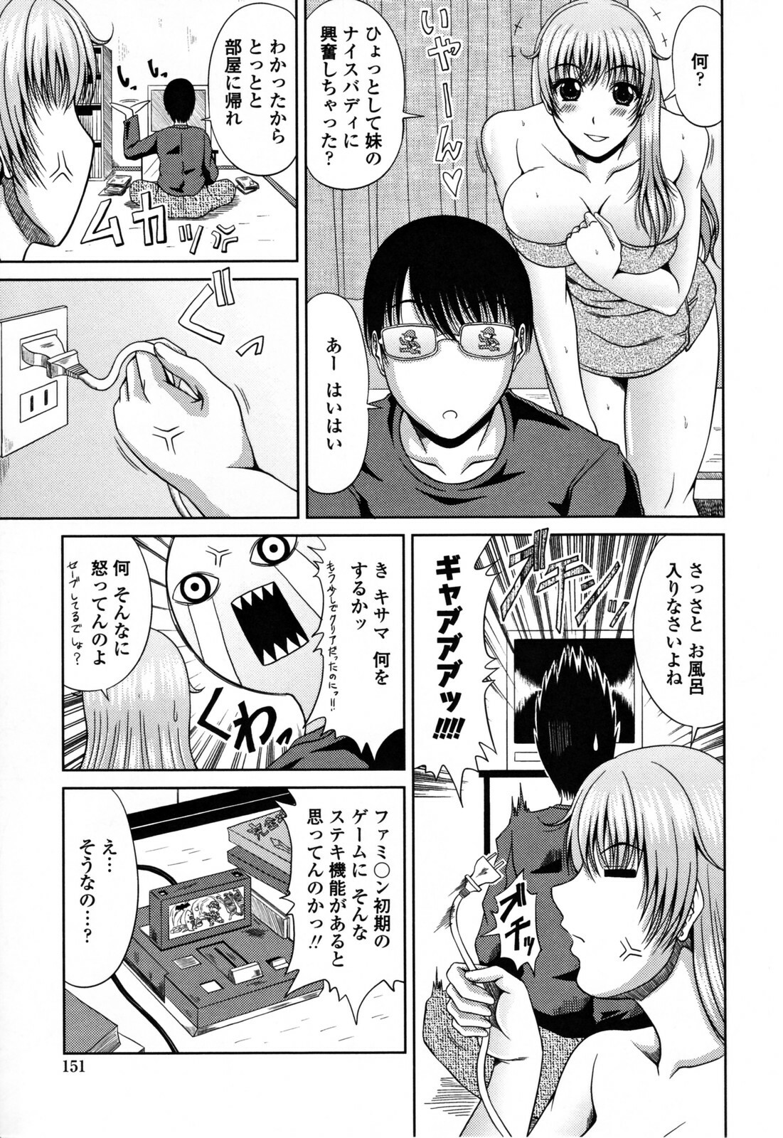 [Kai Hiroyuki] Love Kachu - Lovers Time page 157 full