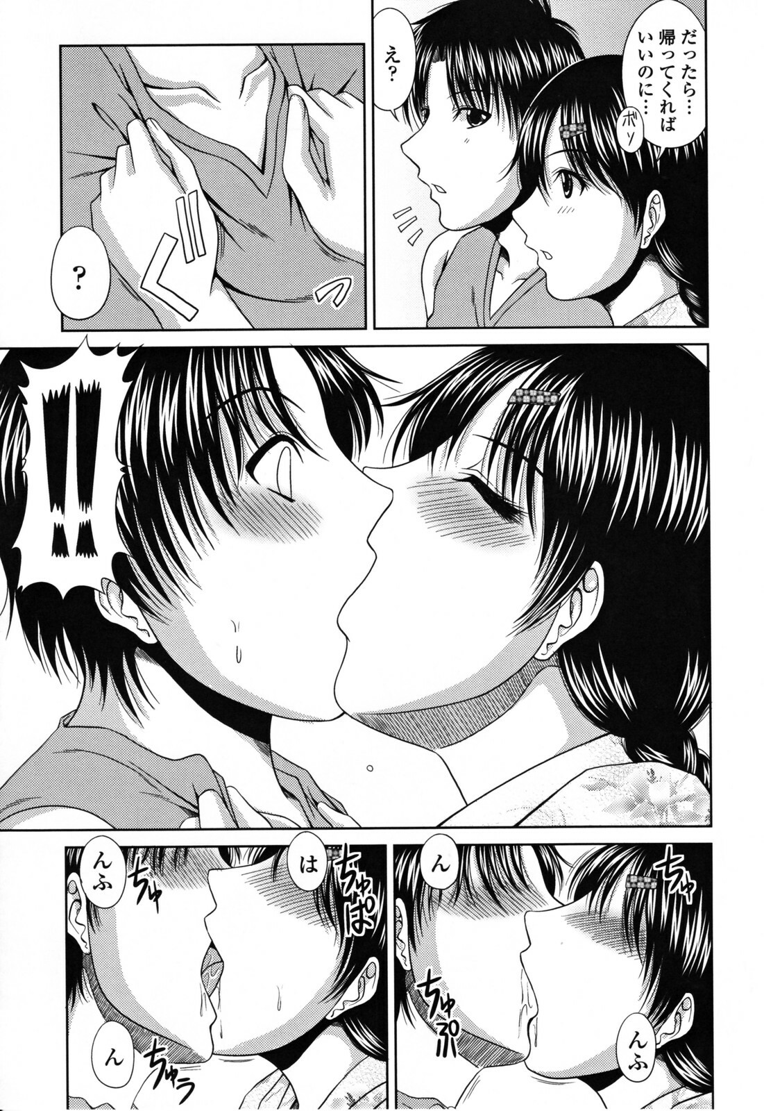 [Kai Hiroyuki] Love Kachu - Lovers Time page 175 full