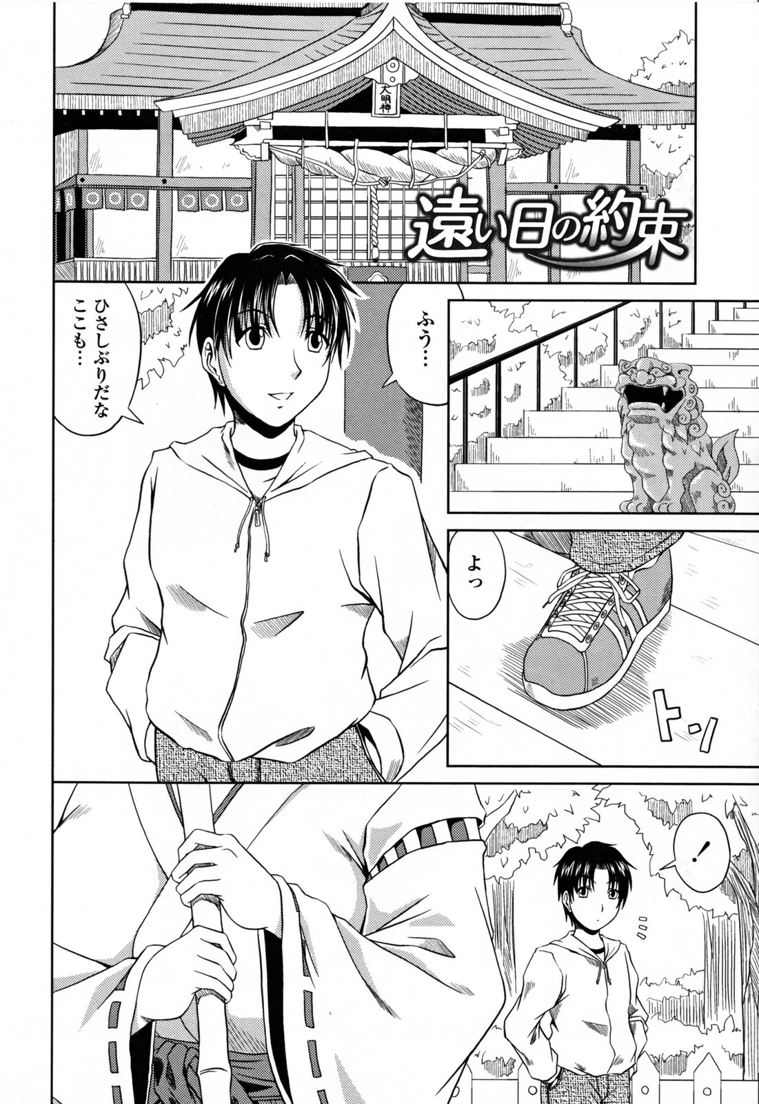 [Kai Hiroyuki] Love Kachu - Lovers Time page 192 full