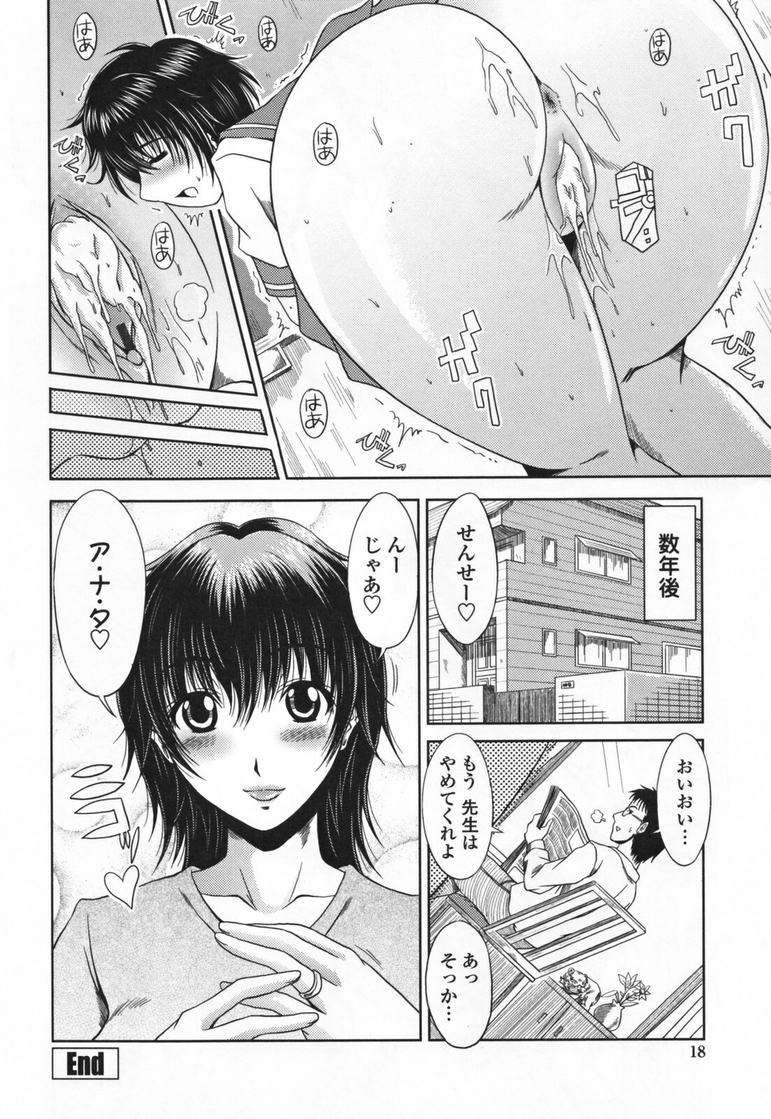 [Kai Hiroyuki] Love Kachu - Lovers Time page 24 full