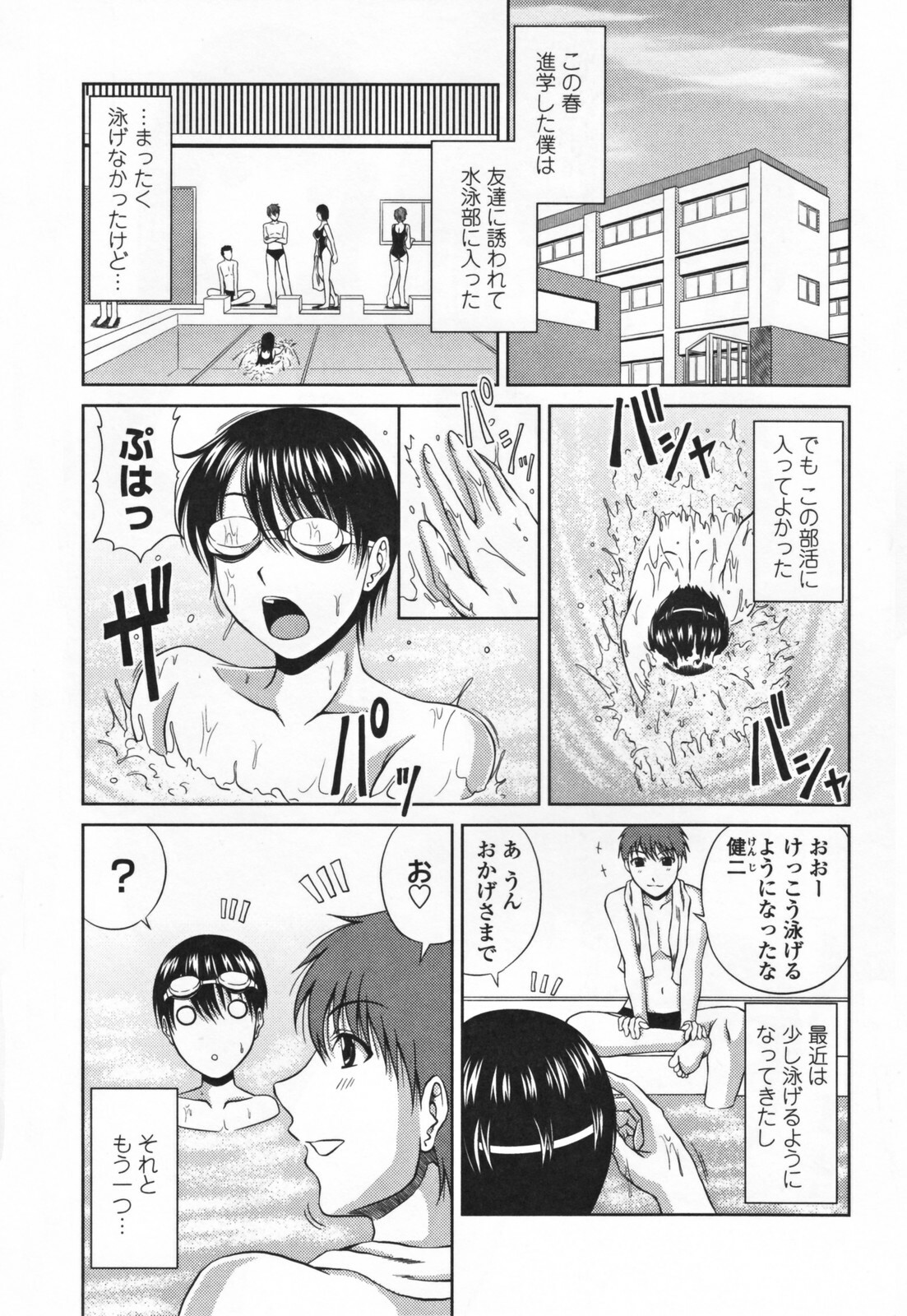 [Kai Hiroyuki] Love Kachu - Lovers Time page 25 full