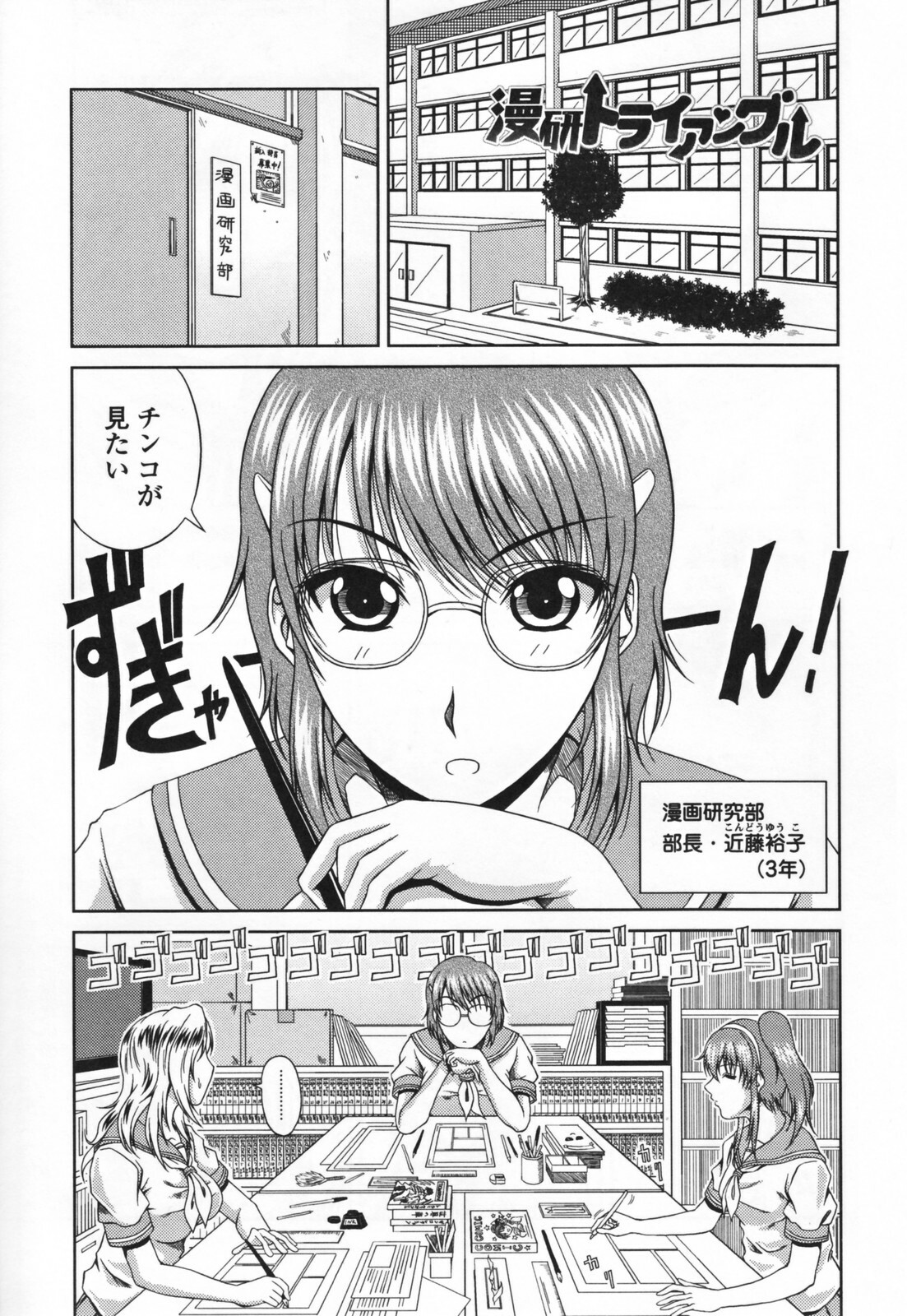 [Kai Hiroyuki] Love Kachu - Lovers Time page 45 full