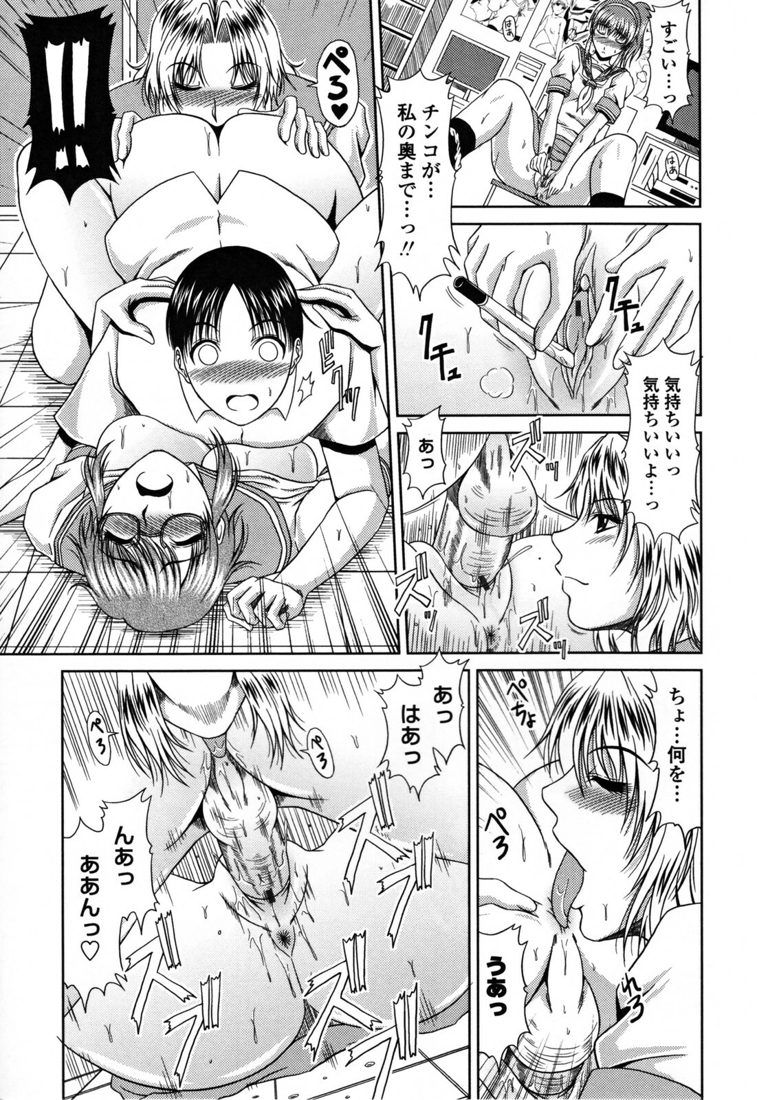 [Kai Hiroyuki] Love Kachu - Lovers Time page 61 full