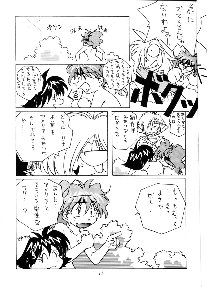 (C52) [Oideyasu Honpo (Araizumi Ume, Obata Hiroyuki, Yokoyama Chicha)] Slayers Minimum (Slayers) page 10 full