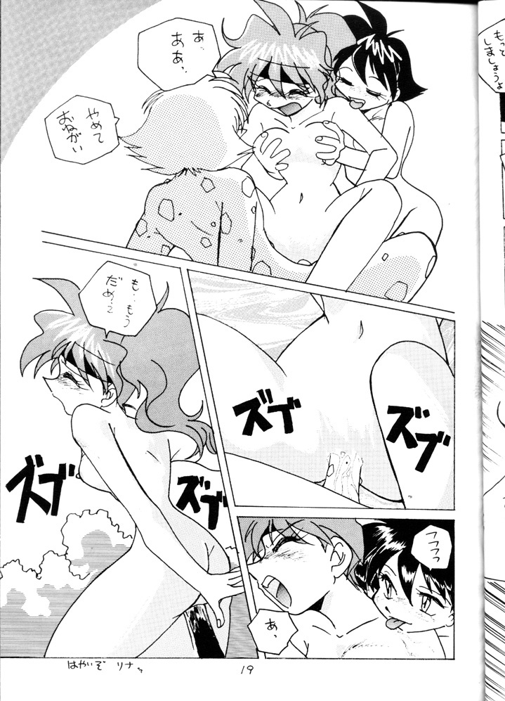 (C52) [Oideyasu Honpo (Araizumi Ume, Obata Hiroyuki, Yokoyama Chicha)] Slayers Minimum (Slayers) page 18 full