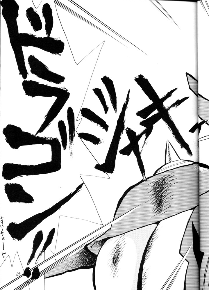 (C52) [Oideyasu Honpo (Araizumi Ume, Obata Hiroyuki, Yokoyama Chicha)] Slayers Minimum (Slayers) page 22 full
