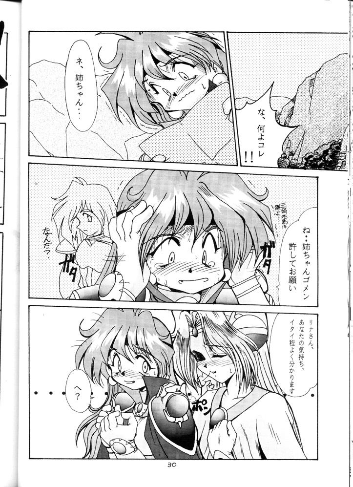 (C52) [Oideyasu Honpo (Araizumi Ume, Obata Hiroyuki, Yokoyama Chicha)] Slayers Minimum (Slayers) page 29 full