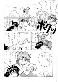(C52) [Oideyasu Honpo (Araizumi Ume, Obata Hiroyuki, Yokoyama Chicha)] Slayers Minimum (Slayers) - page 10