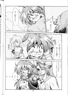 (C52) [Oideyasu Honpo (Araizumi Ume, Obata Hiroyuki, Yokoyama Chicha)] Slayers Minimum (Slayers) - page 29