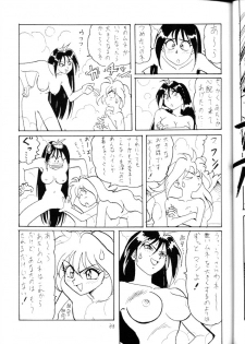 (C52) [Oideyasu Honpo (Araizumi Ume, Obata Hiroyuki, Yokoyama Chicha)] Slayers Minimum (Slayers) - page 32