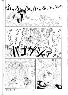 (C52) [Oideyasu Honpo (Araizumi Ume, Obata Hiroyuki, Yokoyama Chicha)] Slayers Minimum (Slayers) - page 33
