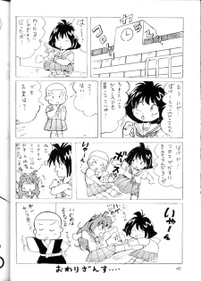 (C52) [Oideyasu Honpo (Araizumi Ume, Obata Hiroyuki, Yokoyama Chicha)] Slayers Minimum (Slayers) - page 39
