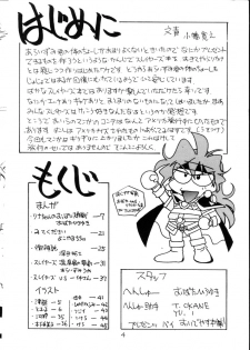 (C52) [Oideyasu Honpo (Araizumi Ume, Obata Hiroyuki, Yokoyama Chicha)] Slayers Minimum (Slayers) - page 3