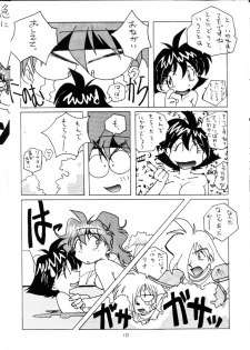 (C52) [Oideyasu Honpo (Araizumi Ume, Obata Hiroyuki, Yokoyama Chicha)] Slayers Minimum (Slayers) - page 9