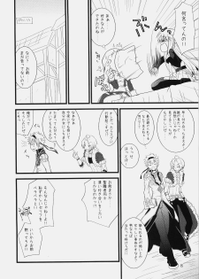 (COMIC1☆4) [Ryuknigthia (Kiduki Erika)] Daily RO 2 (Ragnarok Online) - page 7