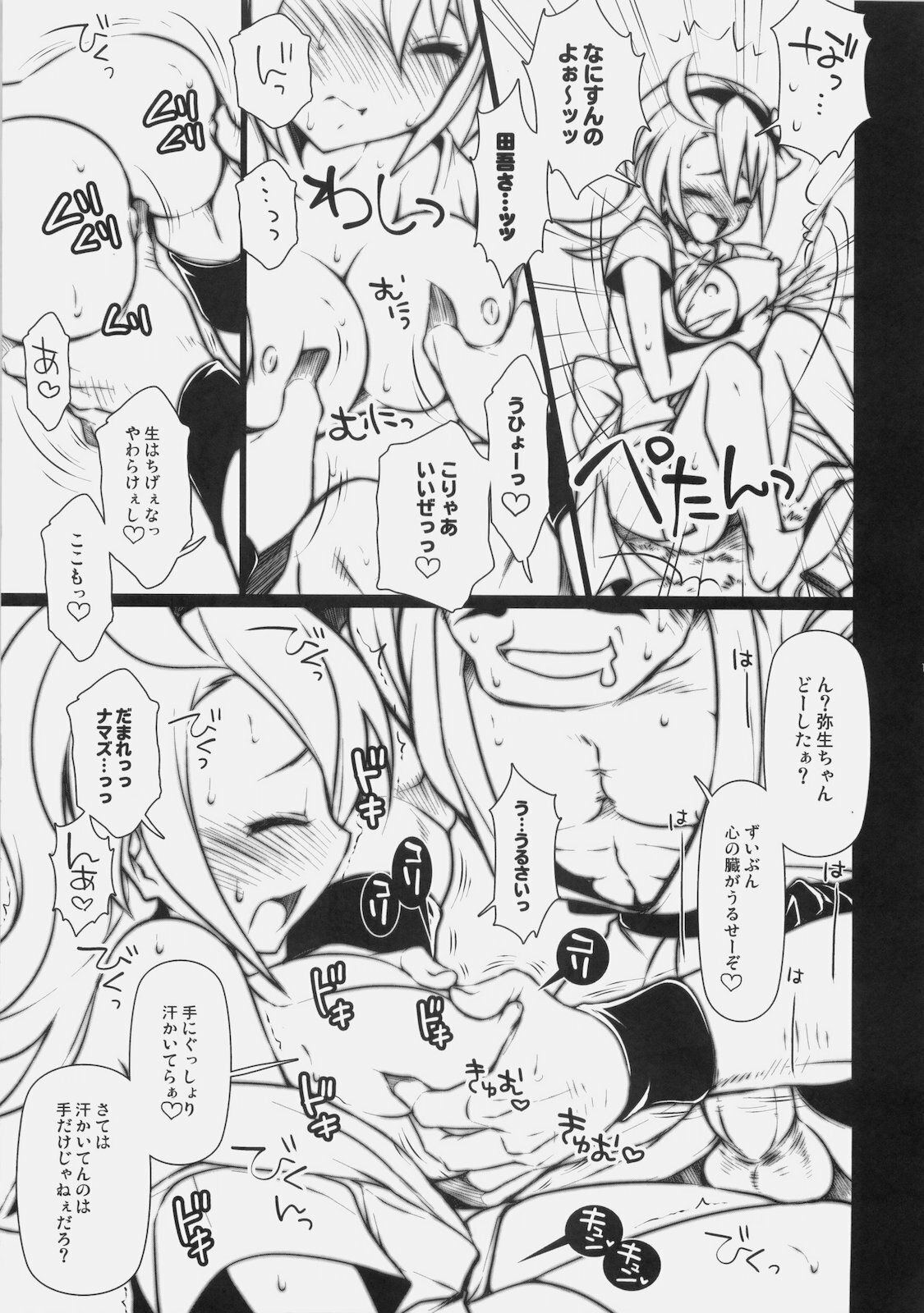 [Arisan-Antenna (Koari)] Matsuri no Yoru ni (Ao Don Hanabi no Kiwami) page 10 full