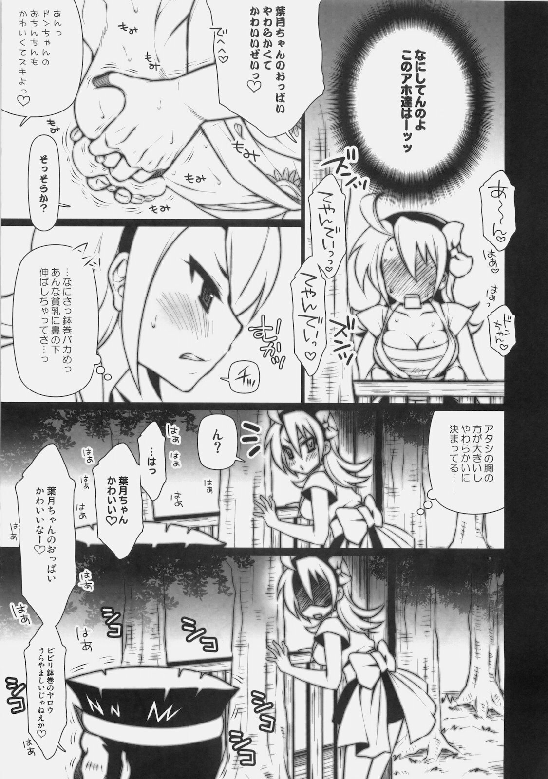[Arisan-Antenna (Koari)] Matsuri no Yoru ni (Ao Don Hanabi no Kiwami) page 4 full