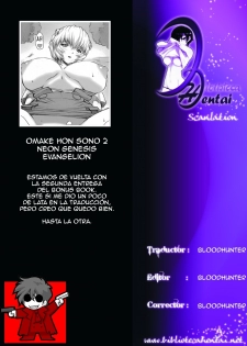 (C77) [Nakayohi Mogudan (Mogudan)] Omake bon sono 2 (Neon Genesis Evangelion) [Spanish / Español] - page 9