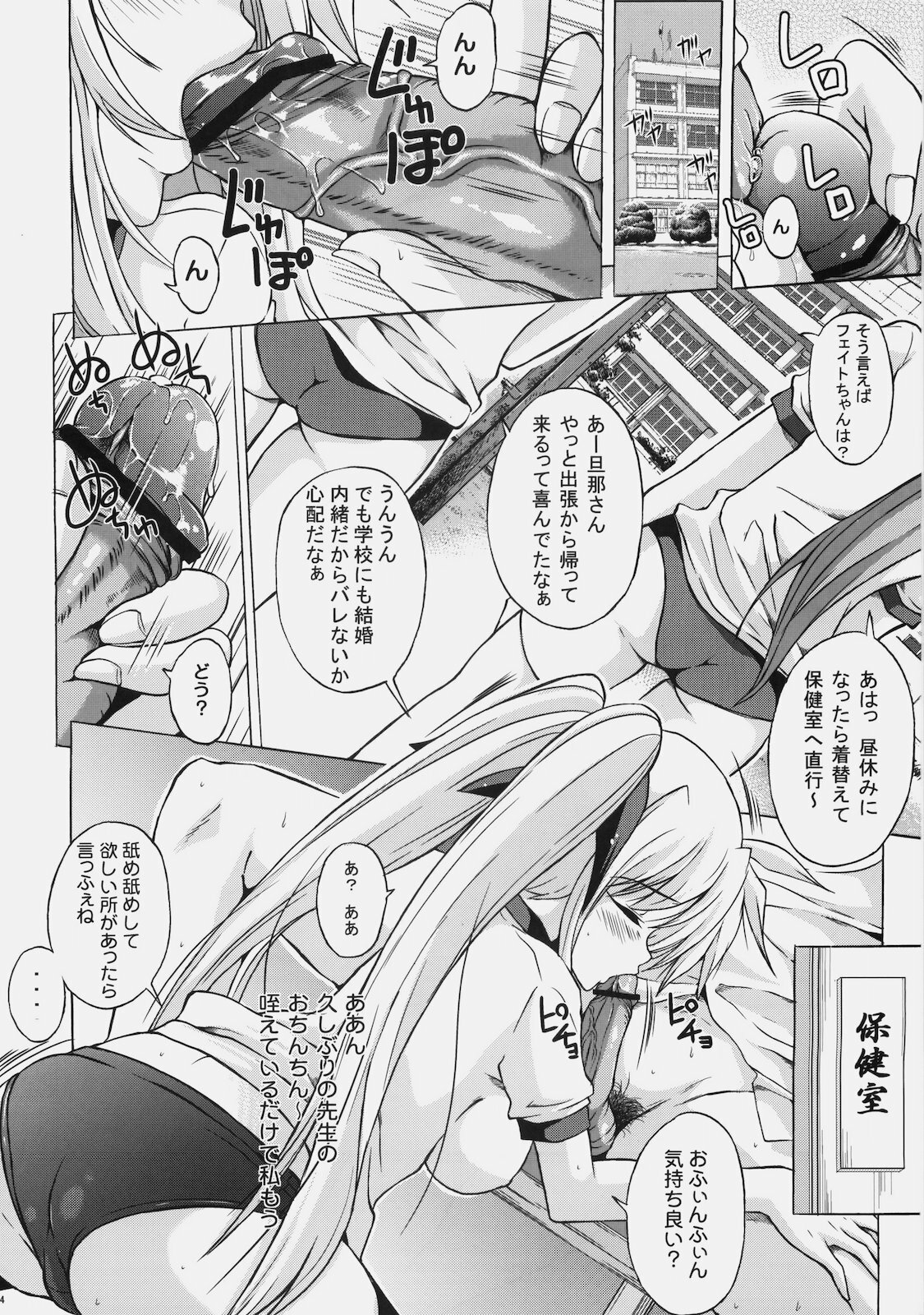 (COMIC1☆4) [Rivajima (Yajima Index)] Osanazuma Fate - My Little Bride FATE (Mahou Shoujo Lyrical Nanoha) page 3 full