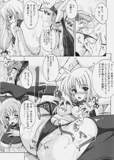 (COMIC1☆4) [Rivajima (Yajima Index)] Osanazuma Fate - My Little Bride FATE (Mahou Shoujo Lyrical Nanoha) - page 10