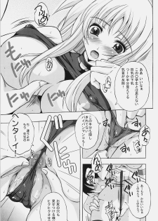 (COMIC1☆4) [Rivajima (Yajima Index)] Osanazuma Fate - My Little Bride FATE (Mahou Shoujo Lyrical Nanoha) - page 8