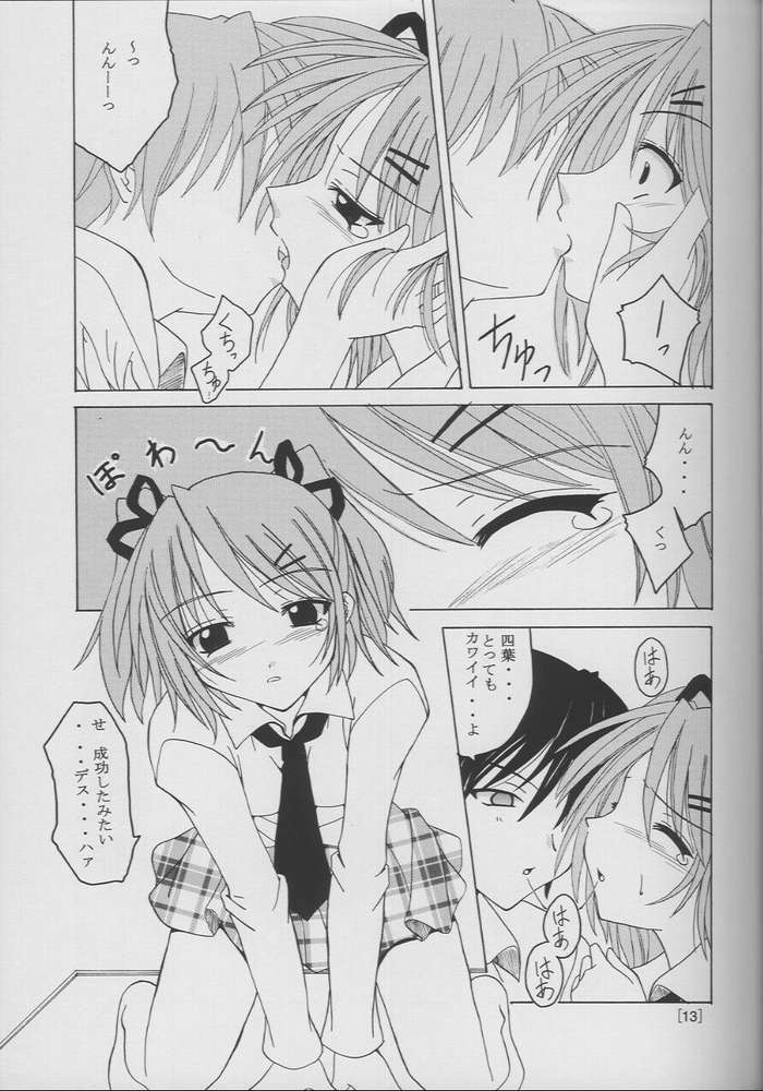 (C61) [Yoru no Benkyoukai (Fumihiro)] Tea Time! (Sister Princess) page 11 full