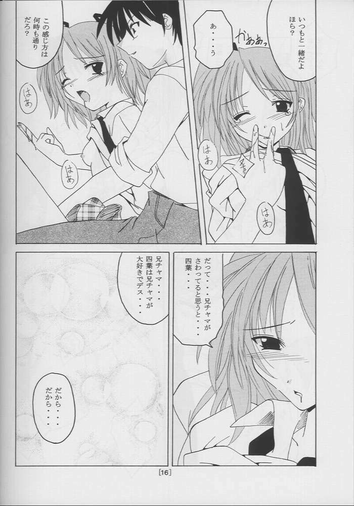 (C61) [Yoru no Benkyoukai (Fumihiro)] Tea Time! (Sister Princess) page 14 full