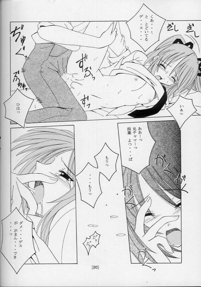 (C61) [Yoru no Benkyoukai (Fumihiro)] Tea Time! (Sister Princess) page 18 full