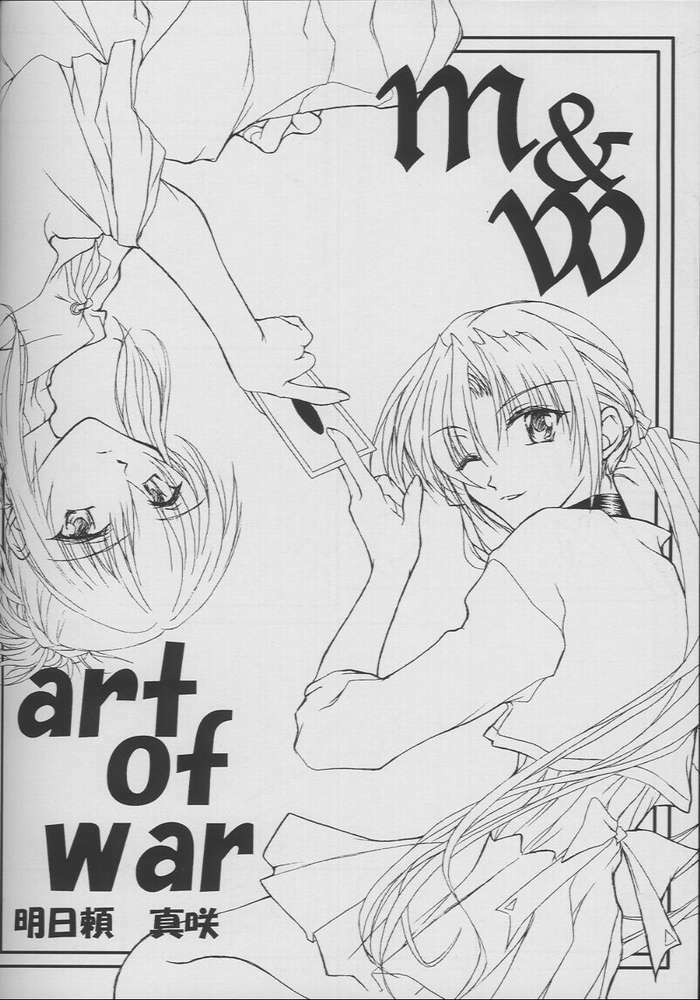 (C61) [Yoru no Benkyoukai (Fumihiro)] Tea Time! (Sister Princess) page 26 full