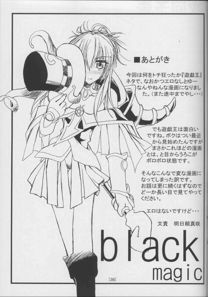 (C61) [Yoru no Benkyoukai (Fumihiro)] Tea Time! (Sister Princess) page 33 full