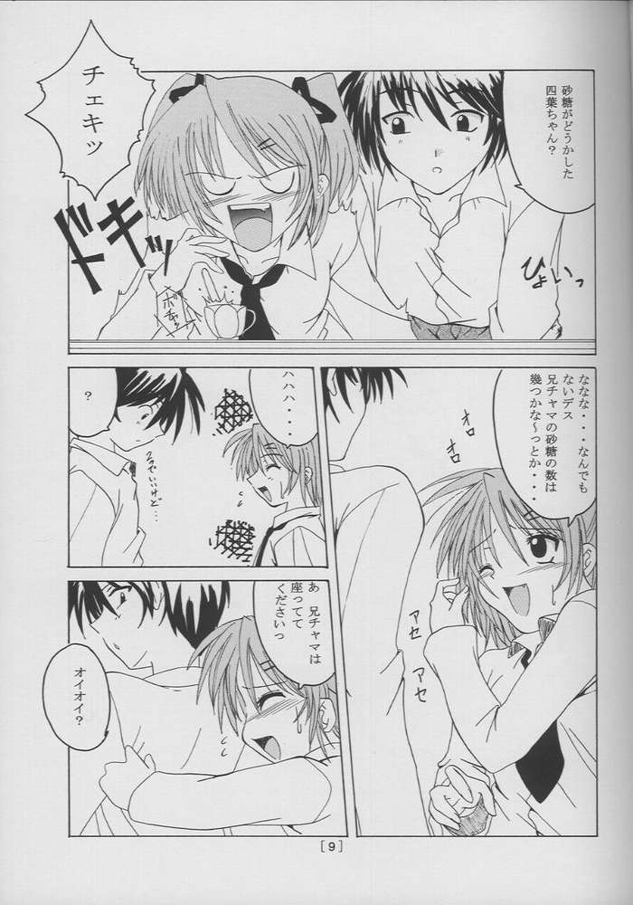 (C61) [Yoru no Benkyoukai (Fumihiro)] Tea Time! (Sister Princess) page 7 full