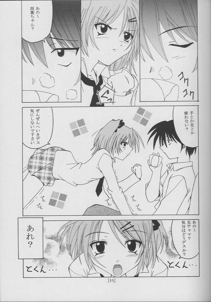 (C61) [Yoru no Benkyoukai (Fumihiro)] Tea Time! (Sister Princess) page 9 full