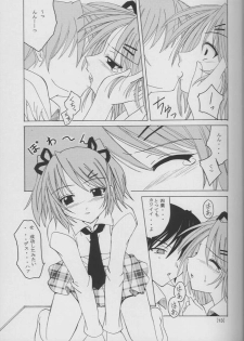 (C61) [Yoru no Benkyoukai (Fumihiro)] Tea Time! (Sister Princess) - page 11
