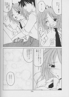 (C61) [Yoru no Benkyoukai (Fumihiro)] Tea Time! (Sister Princess) - page 14