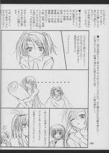 (C61) [Yoru no Benkyoukai (Fumihiro)] Tea Time! (Sister Princess) - page 24