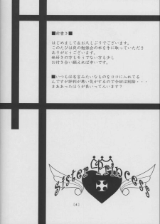 (C61) [Yoru no Benkyoukai (Fumihiro)] Tea Time! (Sister Princess) - page 2
